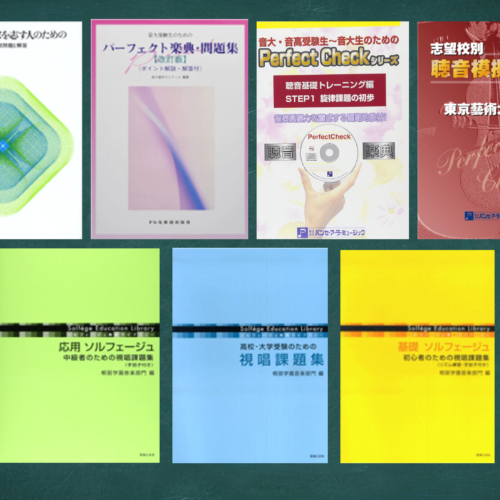 音大・音高受験向け　聴音・楽典教材CD ４部セット 音大・音高受験向け 聴音・楽典教材CD 4部セット